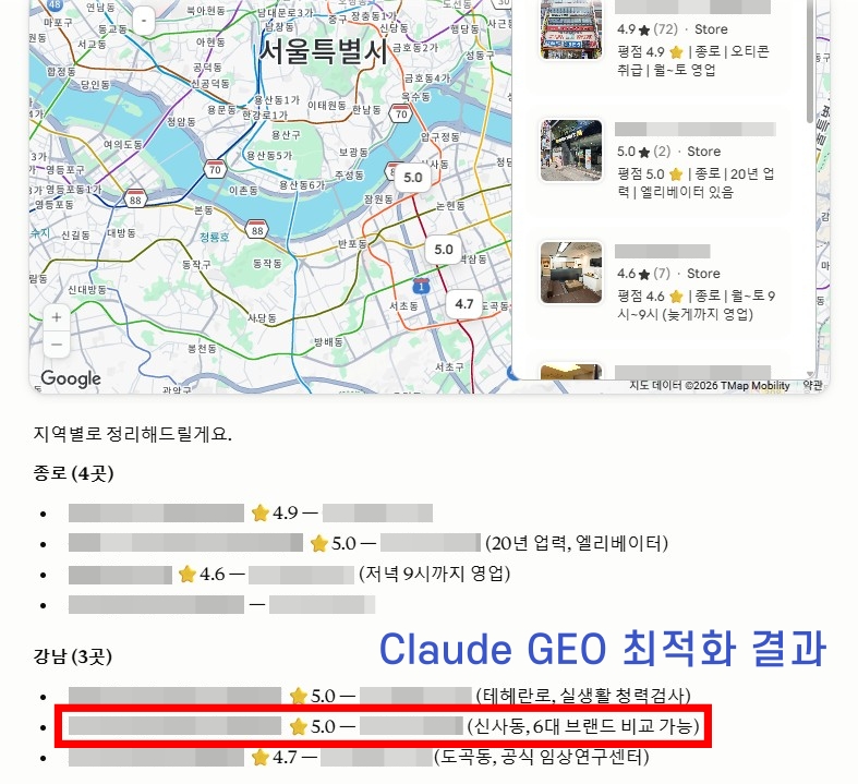 Claude가 고객을 추천한 결과